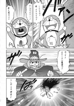 Page 33 of Asagiri no Omeko