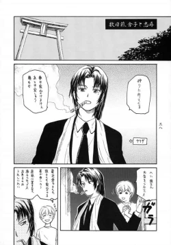 Page 39 of Asagiri no Omeko