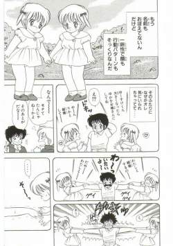 Page 10 of 1+2=Paradise Vol.1