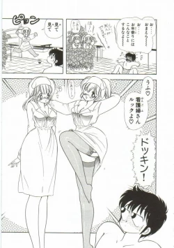 Page 158 of 1+2=Paradise Vol.1