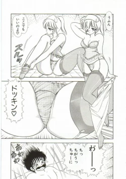 Page 170 of 1+2=Paradise Vol.1