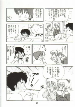 Page 25 of 1+2=Paradise Vol.1