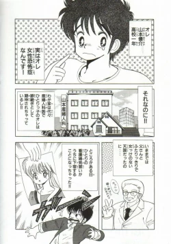 Page 57 of 1+2=Paradise Vol.1