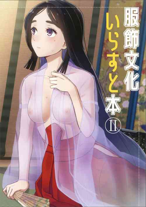 Download Fukushoku Bunka Illust Hon II
