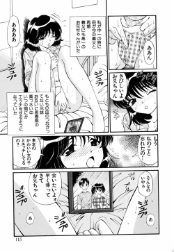 Page 119 of Ore no Imouto