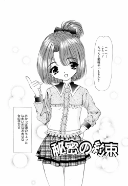 Page 138 of Ore no Imouto