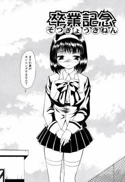 Page 154 of Ore no Imouto