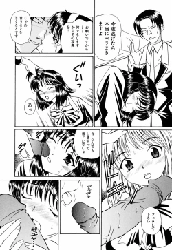 Page 161 of Ore no Imouto