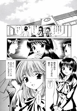 Page 172 of Ore no Imouto