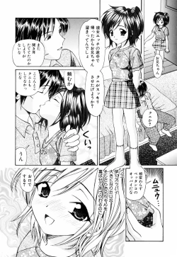 Page 79 of Ore no Imouto