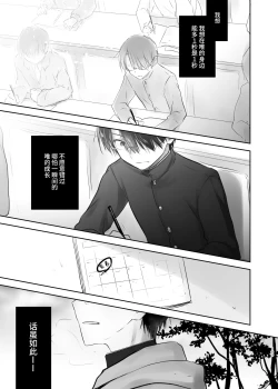 Page 102 of Otomari Sex Soushuuhen | 过夜性爱总集篇