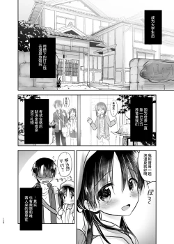 Page 127 of Otomari Sex Soushuuhen | 过夜性爱总集篇