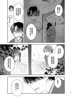 Page 132 of Otomari Sex Soushuuhen | 过夜性爱总集篇
