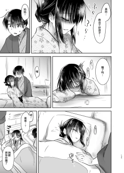 Page 134 of Otomari Sex Soushuuhen | 过夜性爱总集篇