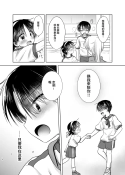 Page 13 of Otomari Sex Soushuuhen | 过夜性爱总集篇