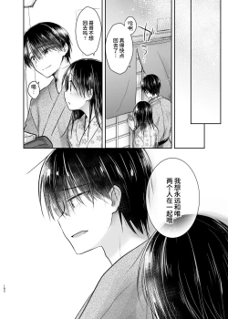Page 181 of Otomari Sex Soushuuhen | 过夜性爱总集篇