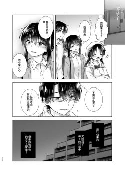Page 199 of Otomari Sex Soushuuhen | 过夜性爱总集篇