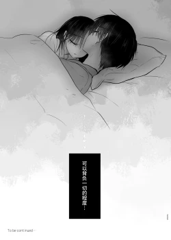 Page 204 of Otomari Sex Soushuuhen | 过夜性爱总集篇