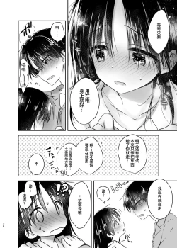 Page 37 of Otomari Sex Soushuuhen | 过夜性爱总集篇