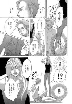 Page 116 of Kizutsukeru you ni Aishiaimashou 1-10