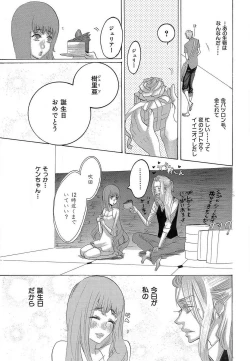 Page 120 of Kizutsukeru you ni Aishiaimashou 1-10