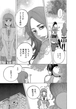 Page 12 of Kizutsukeru you ni Aishiaimashou 1-10
