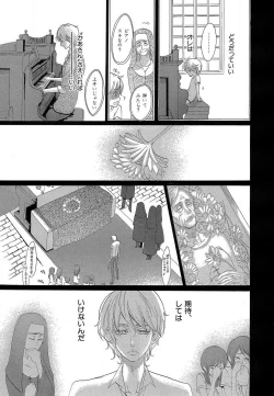 Page 145 of Kizutsukeru you ni Aishiaimashou 1-10