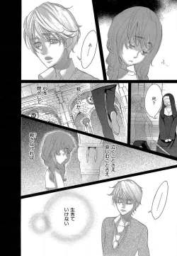 Page 152 of Kizutsukeru you ni Aishiaimashou 1-10