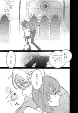 Page 153 of Kizutsukeru you ni Aishiaimashou 1-10