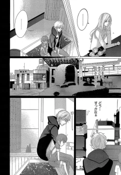 Page 160 of Kizutsukeru you ni Aishiaimashou 1-10