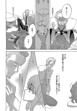 Page 19 of Kizutsukeru you ni Aishiaimashou 1-10