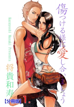 Page 1 of Kizutsukeru you ni Aishiaimashou 1-10