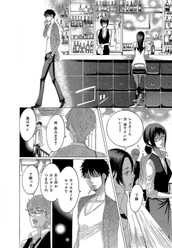Page 201 of Kizutsukeru you ni Aishiaimashou 1-10