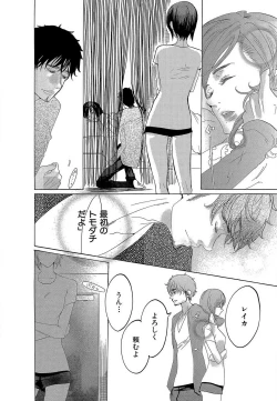 Page 227 of Kizutsukeru you ni Aishiaimashou 1-10