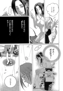 Page 233 of Kizutsukeru you ni Aishiaimashou 1-10