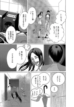 Page 253 of Kizutsukeru you ni Aishiaimashou 1-10