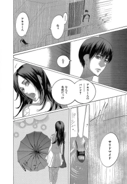 Page 254 of Kizutsukeru you ni Aishiaimashou 1-10