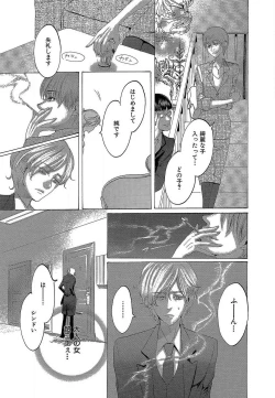 Page 284 of Kizutsukeru you ni Aishiaimashou 1-10