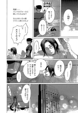 Page 291 of Kizutsukeru you ni Aishiaimashou 1-10