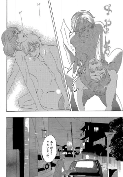 Page 301 of Kizutsukeru you ni Aishiaimashou 1-10