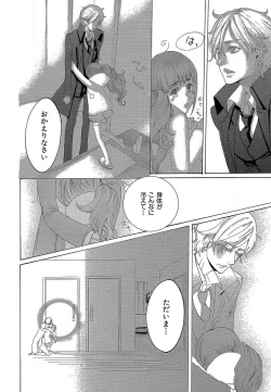 Page 303 of Kizutsukeru you ni Aishiaimashou 1-10