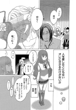 Page 306 of Kizutsukeru you ni Aishiaimashou 1-10