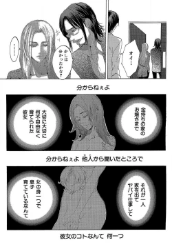 Page 318 of Kizutsukeru you ni Aishiaimashou 1-10