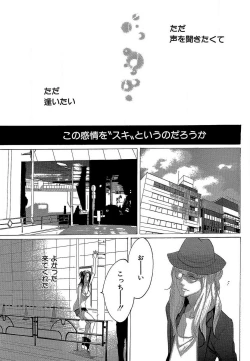Page 320 of Kizutsukeru you ni Aishiaimashou 1-10