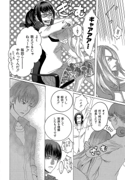 Page 325 of Kizutsukeru you ni Aishiaimashou 1-10