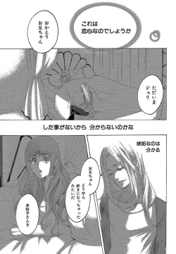 Page 326 of Kizutsukeru you ni Aishiaimashou 1-10