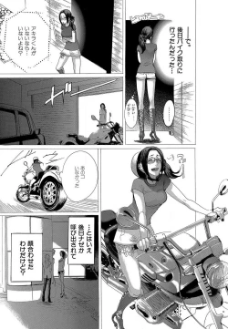 Page 335 of Kizutsukeru you ni Aishiaimashou 1-10