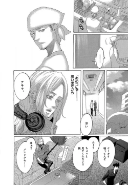 Page 338 of Kizutsukeru you ni Aishiaimashou 1-10