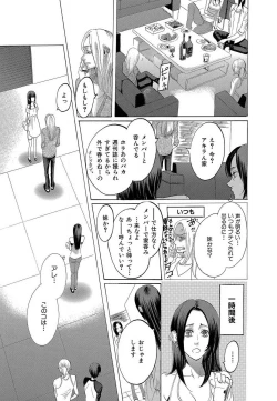 Page 345 of Kizutsukeru you ni Aishiaimashou 1-10