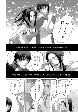 Page 350 of Kizutsukeru you ni Aishiaimashou 1-10